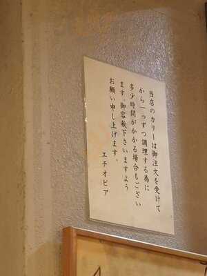 エチオピアお茶の水本店