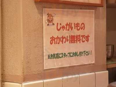 エチオピアお茶の水本店