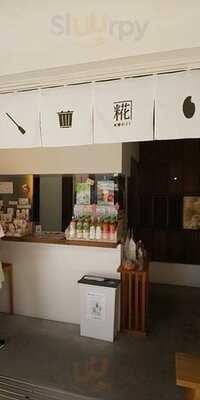 古町糀製造所 古町本店