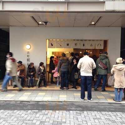 古町糀製造所 古町本店