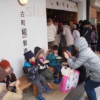 古町糀製造所 古町本店