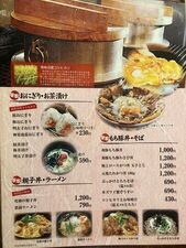 魚沼釜蔵 総本店