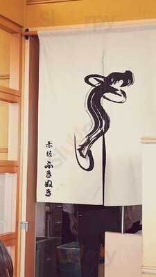 赤坂 ふきぬき 新宿タカシマヤタイムズスクエア店