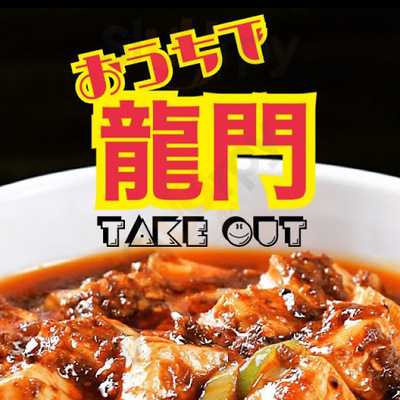 京鼎樓 恵比寿本店