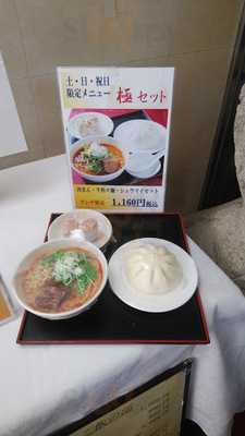 小洞天 有楽町店