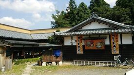 五頭の山茂登