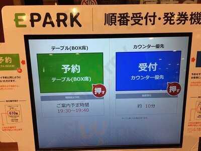 くら寿司 新潟紫竹山店