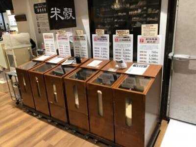 魚沼爆弾おにぎり家