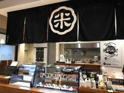 魚沼爆弾おにぎり家