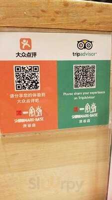 一風堂 Shiromaru-base 渋谷店