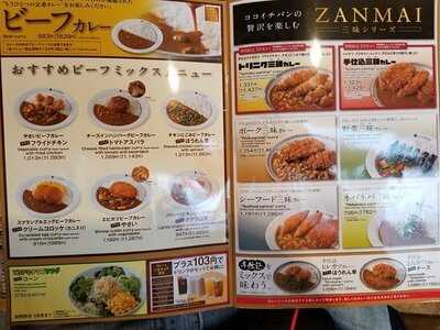 Coco壱番屋 Jr秋葉原駅昭和通り口店