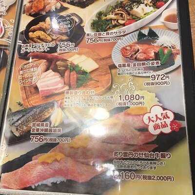 牛たん炭焼 利久 渋谷ヒカリエ店