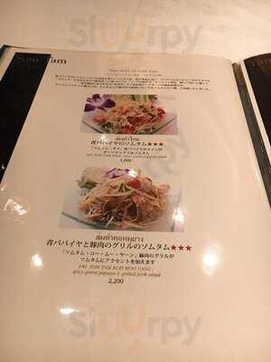 サイアム ヘリテイジ 東京