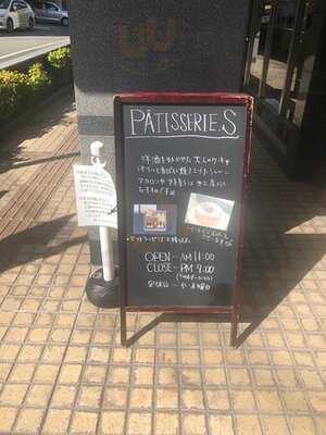 パティスリー・エス