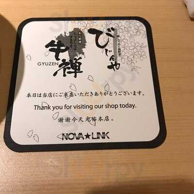 牛禅　京都四条烏丸店