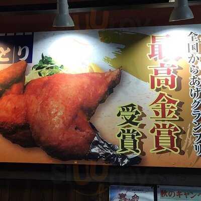 せきとり 東万代町店