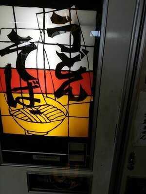 ポピーとよさか