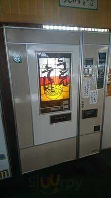 ポピーとよさか