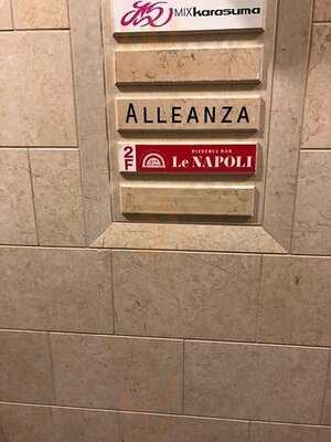 ピッツェリア バール レ・ナポリ 京都錦店