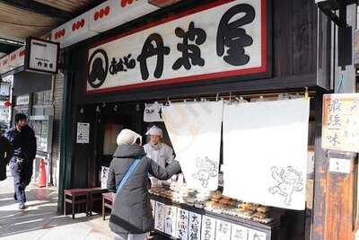 丹波屋 四条南座前店