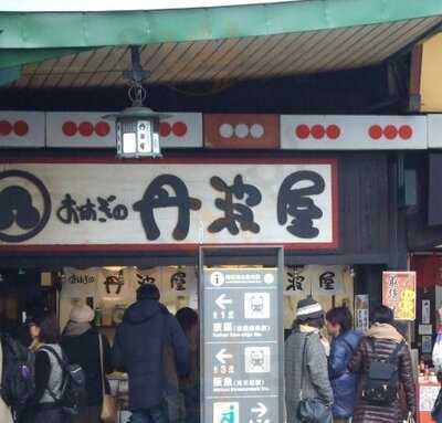 丹波屋 四条南座前店