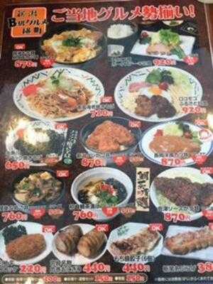 新潟b級グルメ横丁