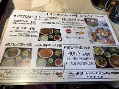 四川乃華 安曇野店