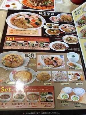 四川乃華 安曇野店