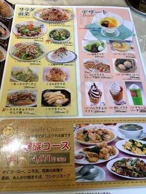 四川乃華 安曇野店