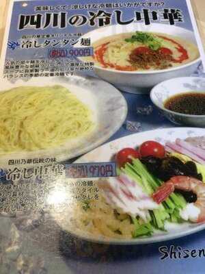 四川乃華 安曇野店