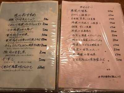 ゆばんざい こ豆や