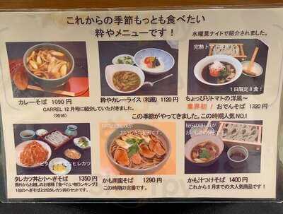 越後へぎそば処 粋や