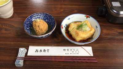 湯どうふ 竹むら