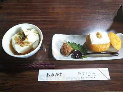 湯どうふ 竹むら