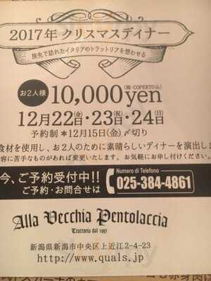 アッラ・ヴェッキア・ペントラッチャ