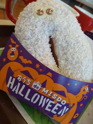 ミスタードーナツ とやのショップ