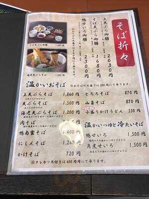 越後十日町小嶋屋新潟店