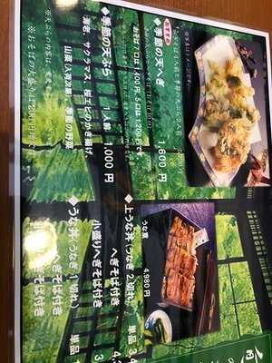 越後十日町小嶋屋新潟店