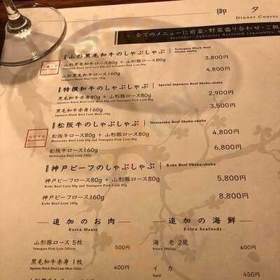 しゃぶしゃぶ 山笑ふ 表参道店