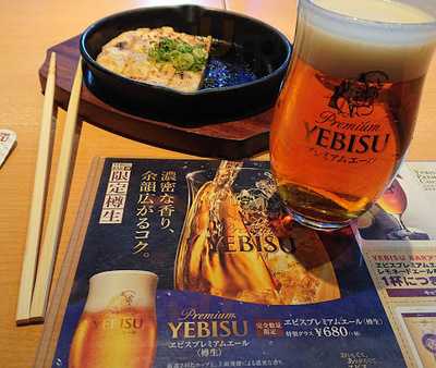 Yebisu Bar 京都ヨドバシ店