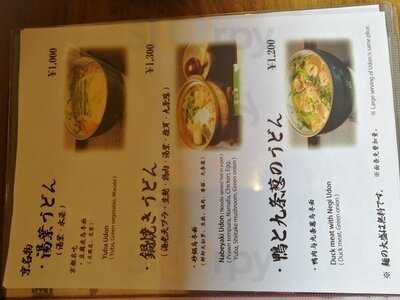 うどん「自家製麺 嵐山亭」