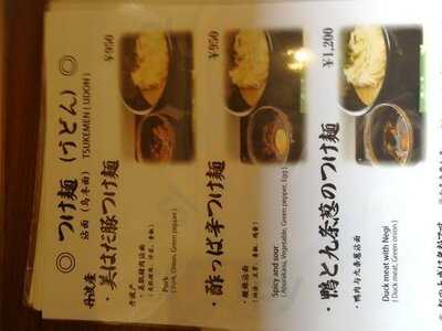 うどん「自家製麺 嵐山亭」