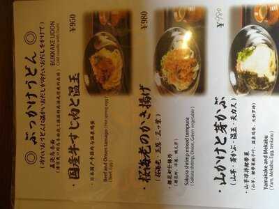 うどん「自家製麺 嵐山亭」