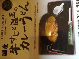 うどん「自家製麺 嵐山亭」