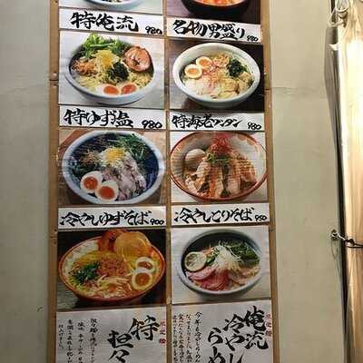 俺流塩らーめん 渋谷本店