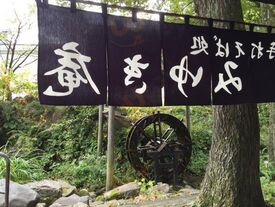 そば処 みゆき庵