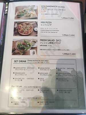 グリーンテラス