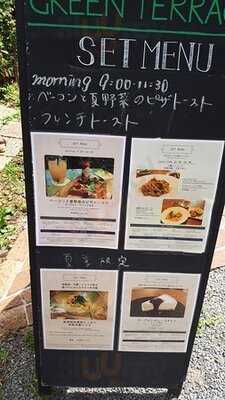 グリーンテラス