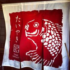 たいやき ひいらぎ