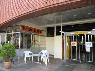 ベーカリー柳月堂